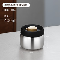 LISSA 不锈钢茶叶密封罐食品级按压式抽真空防潮避光咖啡粉储存罐