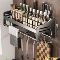 希朗 XW0412 多功能免打孔厨房置物架 40cm单杯 枪灰色 北欧风格