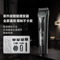 飞科 FC5908家用电理发器电推剪动LED屏显