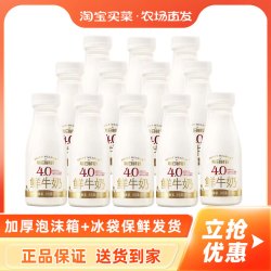 每日鲜语 4.0g蛋白鲜牛奶250ml*8瓶营养早餐冰袋保鲜