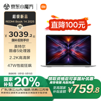 小米 Xiaomi MI）笔记本电脑 红米 REDMI Book 14 2025轻薄本 办公酷睿标压 16G+512G |英特尔酷睿5|16G|512G