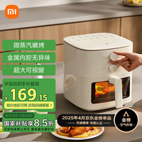 米家 MIJIA 空气炸锅N1 5L MAF11