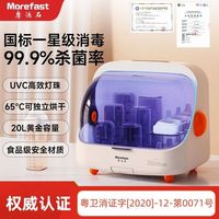 摩法石 消毒柜台式家用小型婴儿奶瓶消毒器玩具收纳杀菌烘干储存
