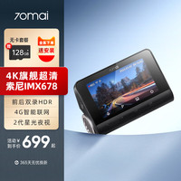 70迈 A810 行车记录仪 单镜头 标配 黑色