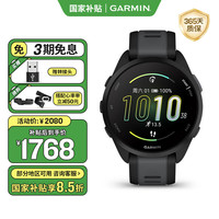 佳明 Forerunner 165 户外智能运动手表 极夜黑 43mm