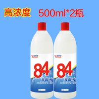益舒净 84消毒液家用杀菌消毒水 2瓶500ml