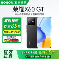 百亿补贴：荣耀 HONOR X60 GT 5G手机