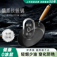 双枪 TEAMPISTOL 无涂层铁锅 煎锅 30cm