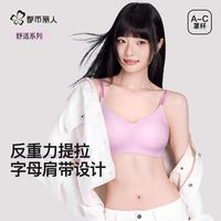 COSMO LADY/都市丽人 无痕聚拢 女士内衣