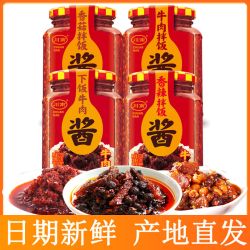 川南 牛肉酱213g瓶装香菇拌饭辣子鸡丁油辣子四川特产辣椒酱