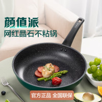 爱仕达 家用煎蛋锅麦饭石色不粘牛排煎蛋平底锅不粘家用不粘锅