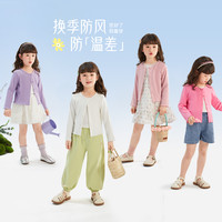 女童春季外套薄款宝宝春装衣服幼童防凉空调衫夏儿童纯色开衫夏装 浅绿
