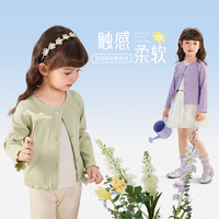 女童春季外套薄款宝宝春装衣服幼童防凉空调衫夏儿童纯色开衫夏装 桃粉