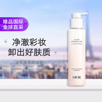Dior 迪奥 睡莲卸妆乳 200ml 净澈彩妆