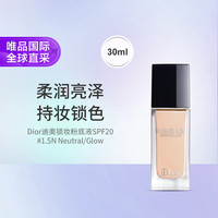 Dior 迪奥 凝脂恒久亮泽粉底液SPF20 30ml #1.5N Neutral/Glow