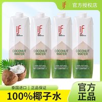 百亿补贴：溢福 椰子水 1L*4瓶 泰国进口 100%椰青水 NFC果汁