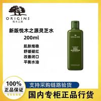 百亿补贴：悦木之源 菌菇水灵芝水舒缓控油200ml