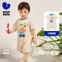 迷你巴拉 MINI BALA 巴拉宝宝外出连体衣夏纯棉短袖宽松爬服哈衣婴儿衣服