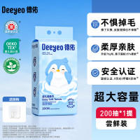 德佑 婴儿绵柔巾一次性洗脸巾壁挂式擦脸巾悬挂式洁面巾非棉柔巾