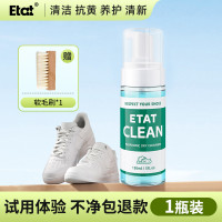 ETAT 小白鞋清洗剂MC1 运动鞋清洁剂 1瓶装 泡沫 去渍去黄增白