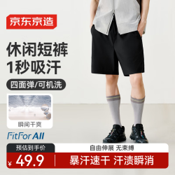 京东京造 休闲裤短裤男夏季裤子男冰丝速干透气运动裤五分裤 黑色 S