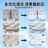 小白鞋清洁剂洗鞋刷球鞋白鞋去渍免洗去黄去污增白清洗剂