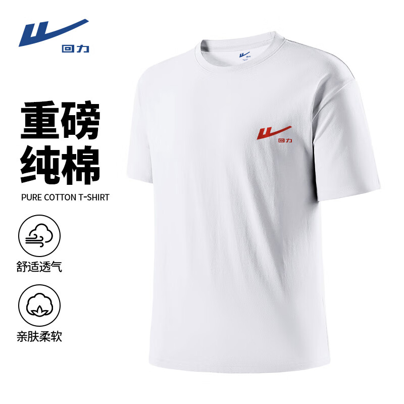 白#HL纯红回力
