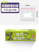88VIP：茶花 一次性背心式保鲜袋
