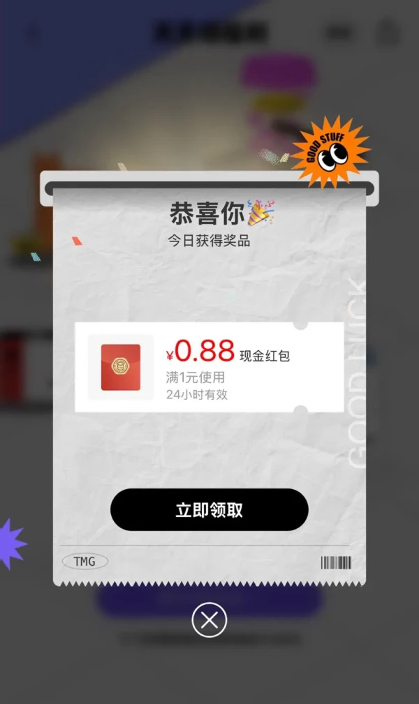 天猫国际 超级店天天领福利 领随机红包/购物金