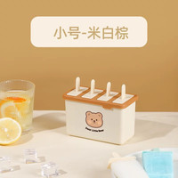 亿庭 YYIEDERNG YTYG-BG-BG 雪糕模具制冰盒 卡其色四格 送小熊贴