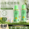 娅洛思 YA LOS 娅洛思 森林与山茶 持久留香香氛洗衣留香珠 275g