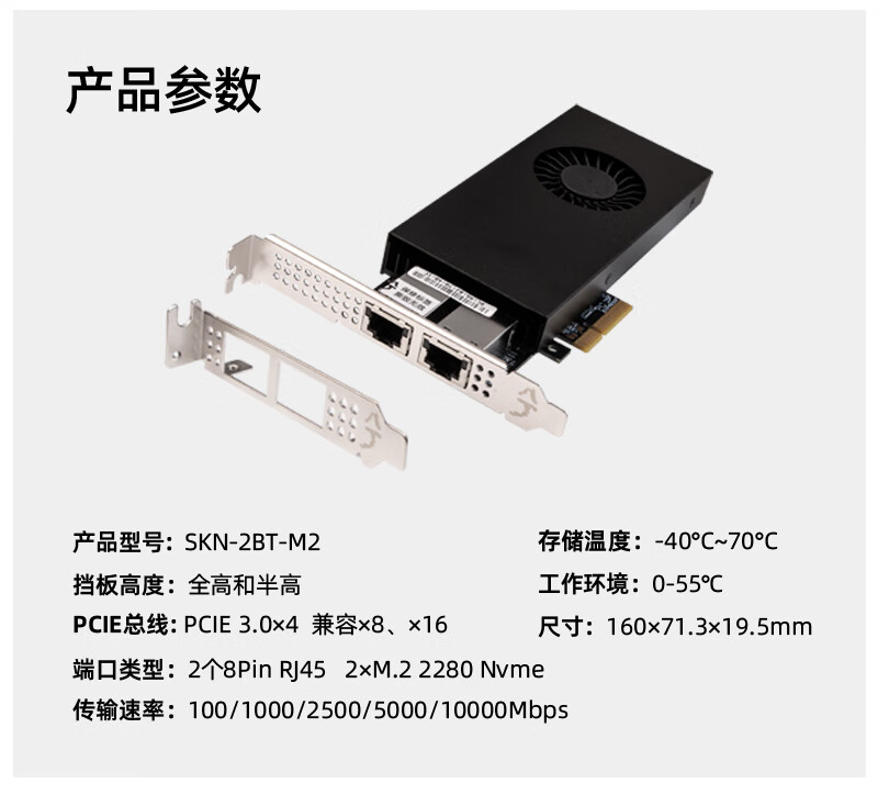 XikeStor/兮克双10G电口万兆网卡双M.2硬盘混合卡PCIE转双万兆电口M.2转