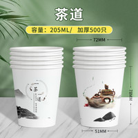 兰月星 纸杯一次性杯子整箱批加厚1000只水杯家用结婚广告商用印LOGO