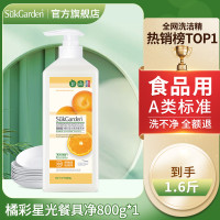 蔬果园 洗洁精3瓶