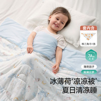 婴儿被夏季薄款幼儿园盖毯空调被可水洗儿童被子被芯中大童夏凉被