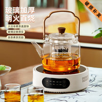 TEAHUE 电陶炉煮茶壶套组家用煮茶器2024烧水煮茶炉电热炉围炉泡茶具