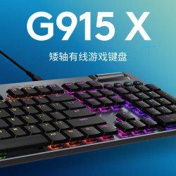 罗技 G915 X T轴 单色背光 黑色 有线游戏键盘