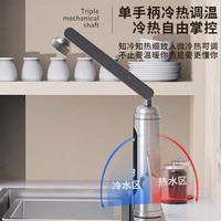 志高(CHIGO)电热水龙头机械臂不锈钢机身速热家用冷热两用电热水器下进水即热式厨房 ZG-ZS821-2B
