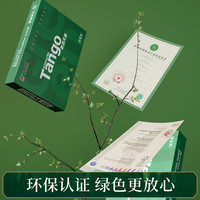 天章(TANGO)a4纸打印纸复印纸静电纸双面打印加厚1000页一箱 办公用纸家用草稿70g100页250页 【1包装】新绿天章 A4 70g 100页