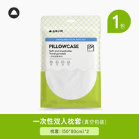 丛林小树 一次性毛巾浴巾旅行单独包装加大加厚压缩干毛巾浴巾大号 一次性浴巾2条