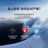 凯乐石（KAILAS）【直发】MONT-X冲锋衣男女户外硬壳GTX暴雨防水专业登山外套 KG2243188宝墨蓝【MONT Max】 XL