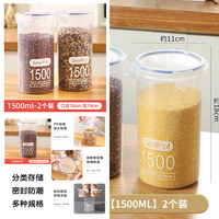 楼曲 收纳罐 特大号 1500ml 双件装