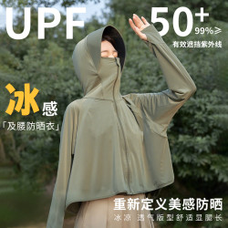 北旭 春夏季户外防晒衣女防紫外线透气防晒外套皮肤衣连帽骑行爬山罩衫