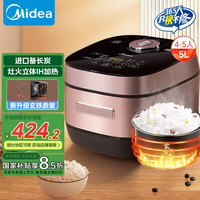 美的 水亮悦香IH系列 MB-HS510 电饭煲 5L
