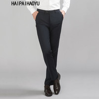 HAIPAIHAOYU 男式修身商务正装长裤 1003