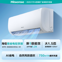 海信 Hisense 大1.5匹易省电E370空调挂机式变频一级能效家用补贴