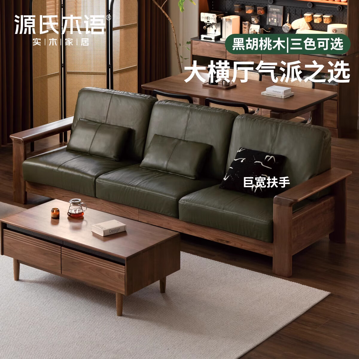 黑胡桃木1.2米单人位(真皮墨绿)