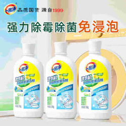 一品净 洗衣机清洗剂 滚筒波轮洗衣机槽清洁液 358g*3