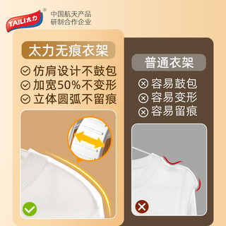 太力家用无痕衣架宽肩防滑羽绒服衣架家用挂衣晾衣撑塑料衣架裤架 10个 【塑料衣架】灰色宽肩