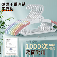 佳帮手彩虹衣架可伸缩无痕衣挂儿童成人晾衣架 墨绿色